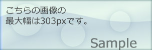 サンプル