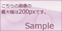 サンプル