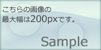 サンプル